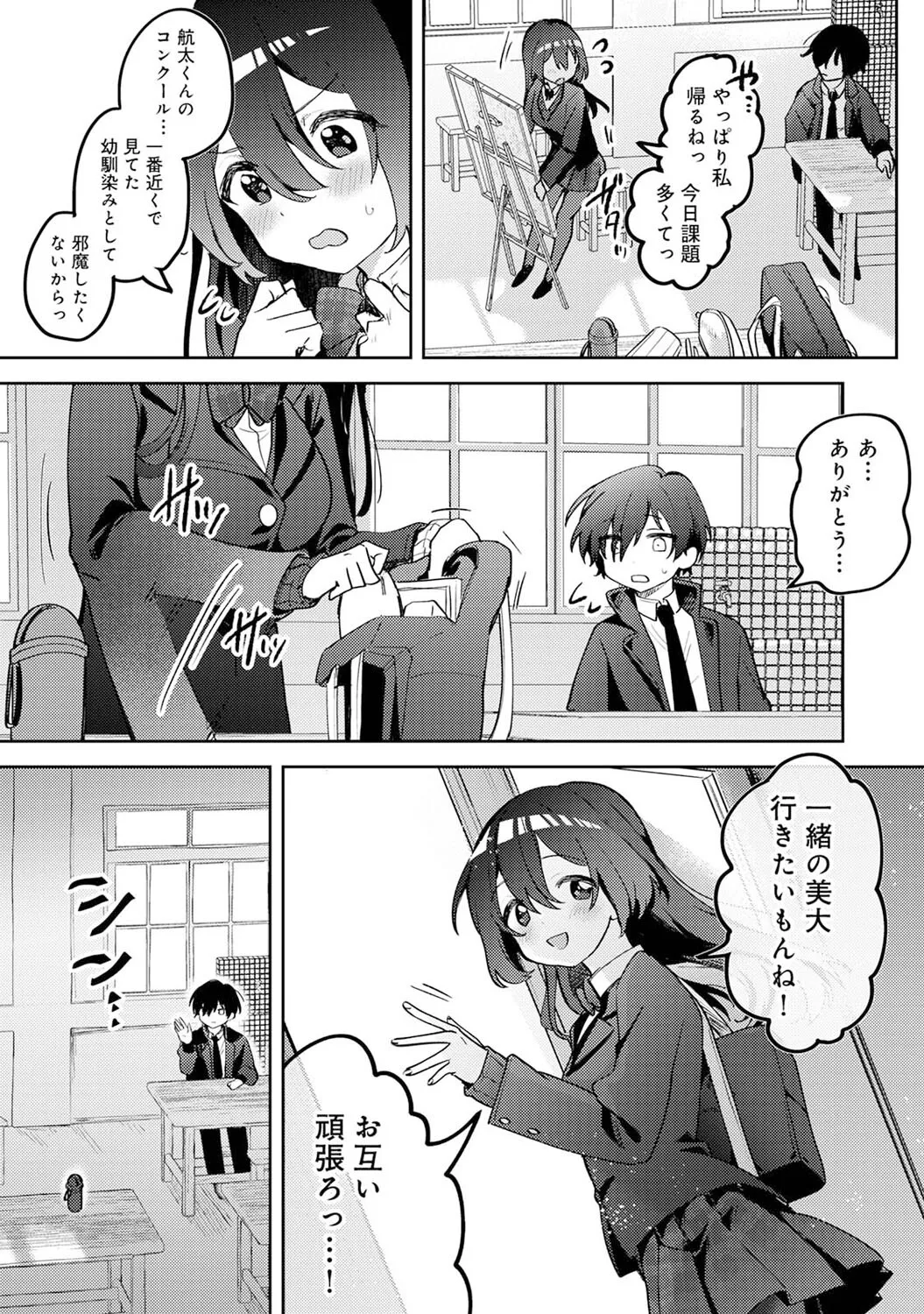 Ore no Bushitsu ga Yaribeya ni!? Ch. 1 page 6 full