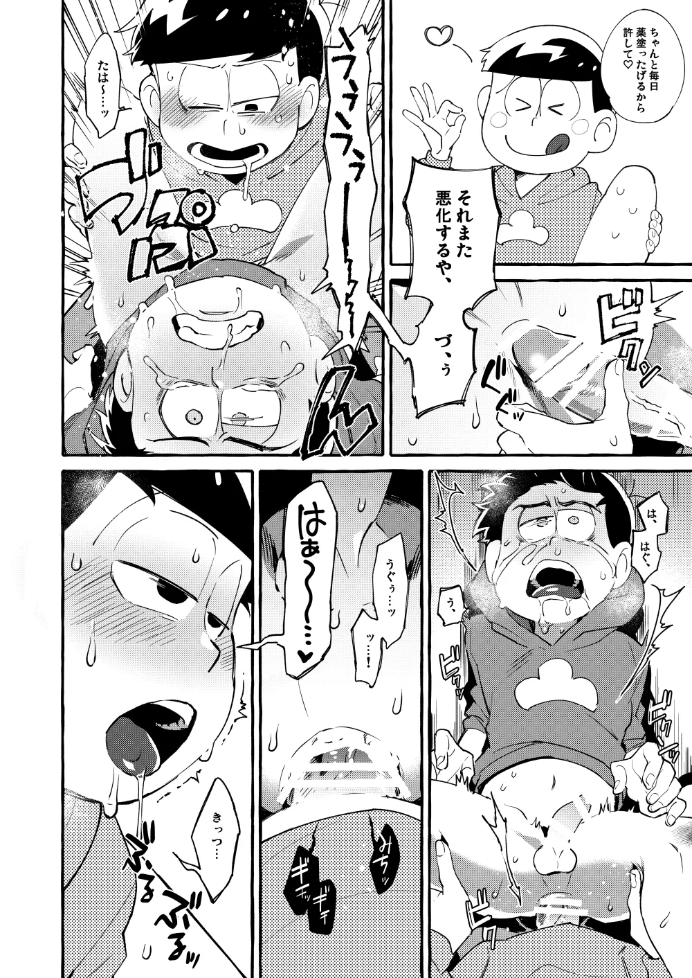 Paraphilia 3 page 9 full