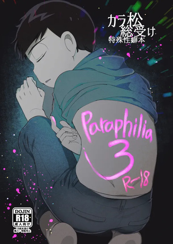 [Sugoi Zako (Zakuko)] Paraphilia 3 (Osomatsu-san) cover