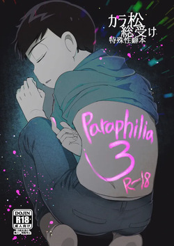 Paraphilia 3
