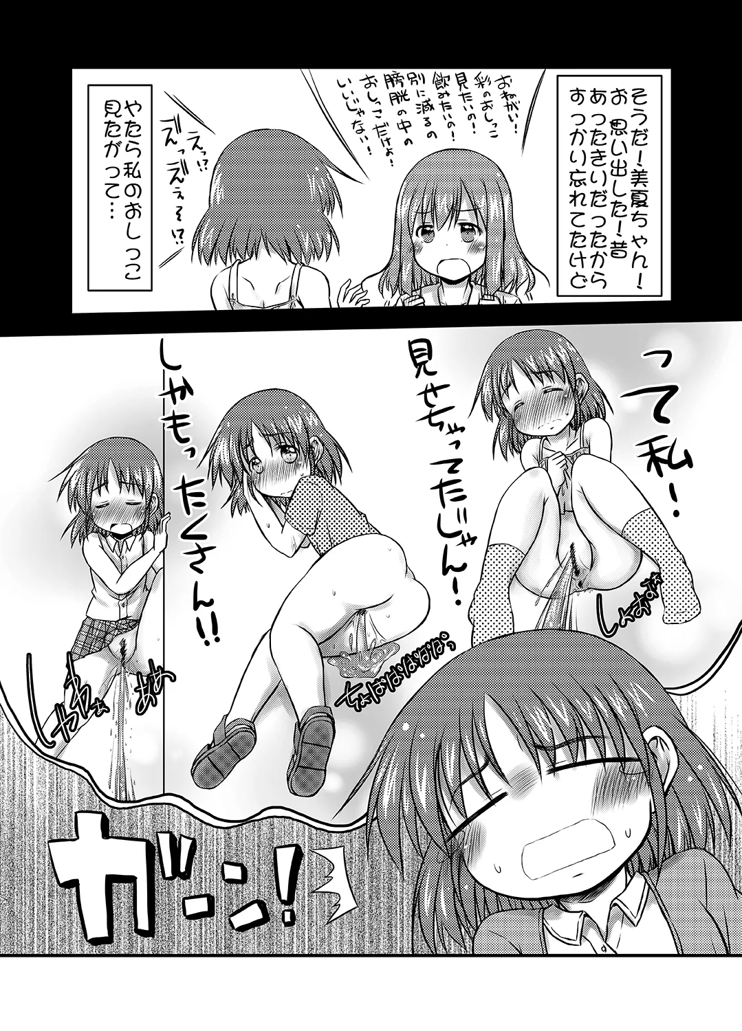 kiseigatera no samayoi hito page 12 full