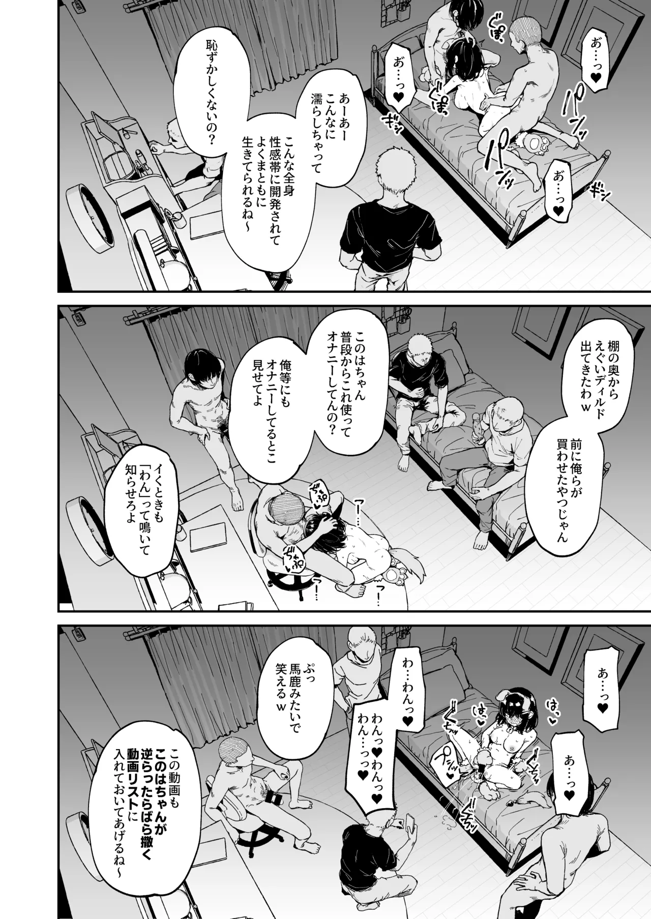 Ochiba Nikki -Jitaku Choukyou Hen  1- page 12 full