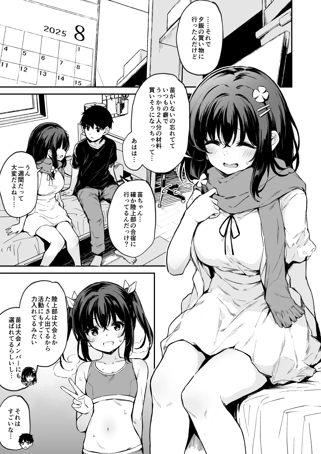 Ochiba Nikki -Jitaku Choukyou Hen  1- page 3 full