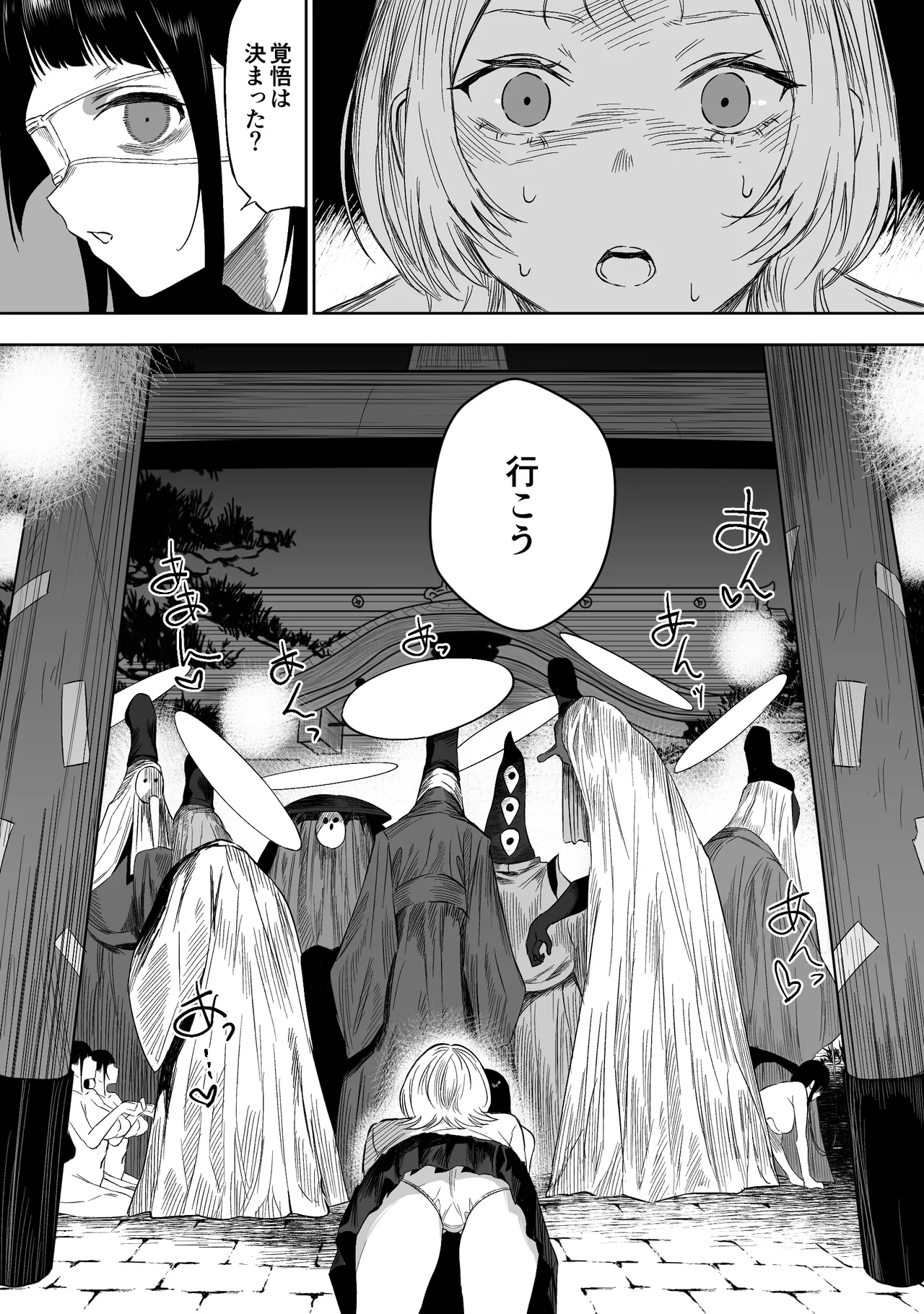 【Final Episode】Joui Sonzai ga Iru Boku no Inaka ~Tane Tamawari Sai Hen~ page 11 full