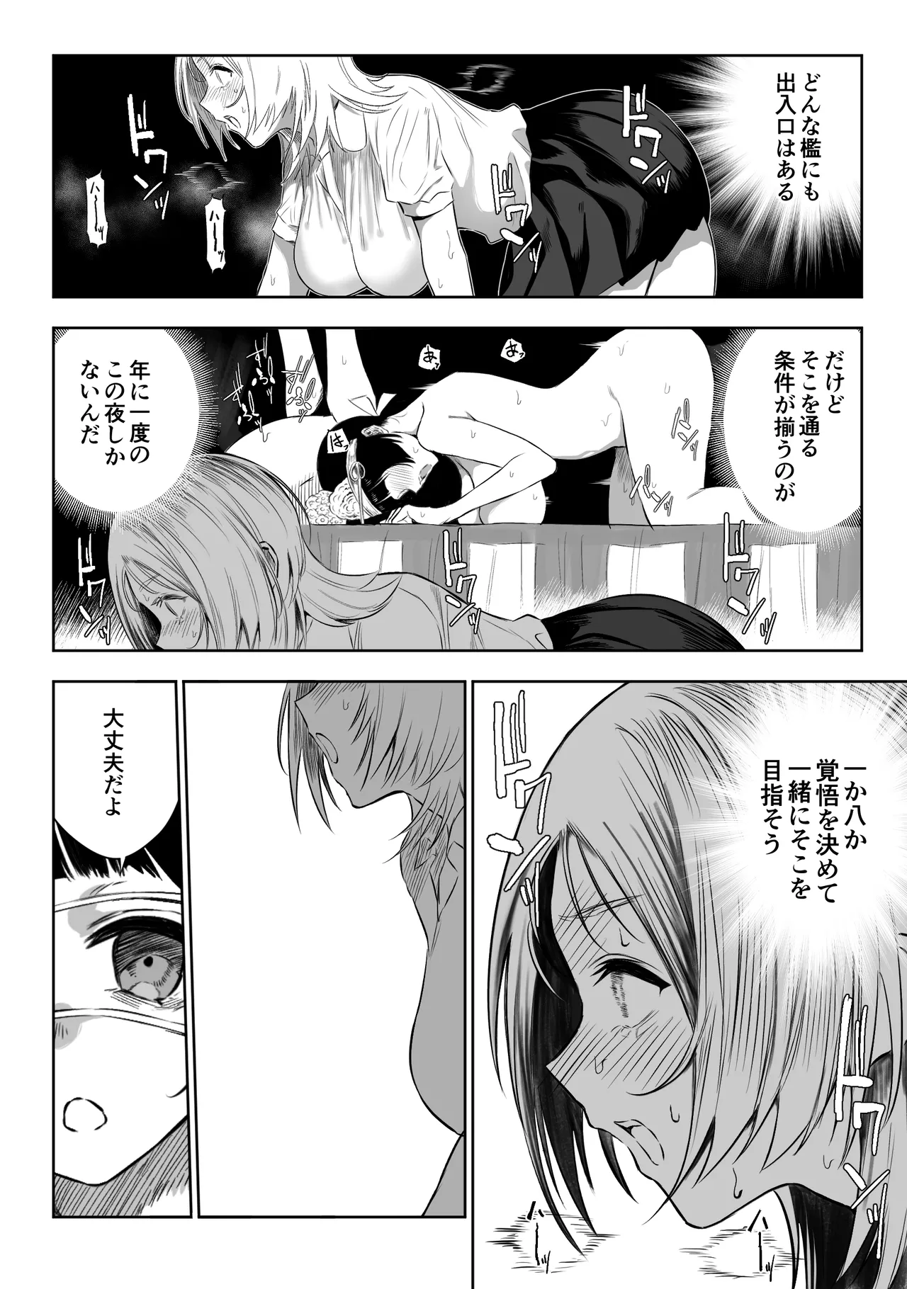 【Final Episode】Joui Sonzai ga Iru Boku no Inaka ~Tane Tamawari Sai Hen~ page 12 full