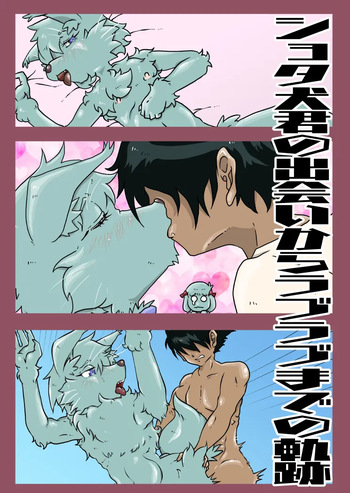 gantetsu - The story of a Dog Shota-kun from meeting to love♡ & summary cover
