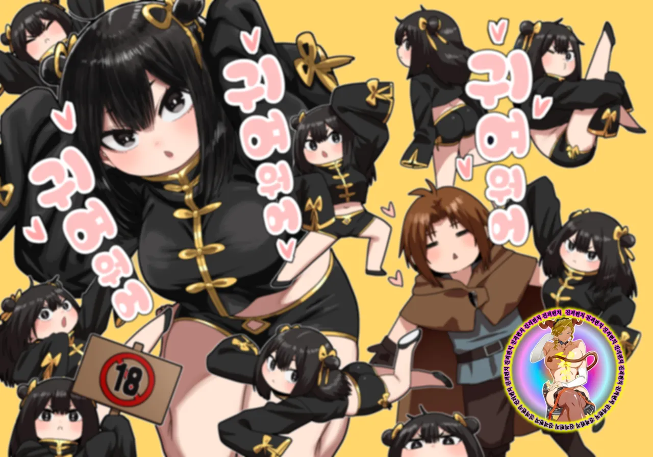 Kawaii Kawaii Kawaii | 귀여워어 귀여워어 귀여워어 page 1 full