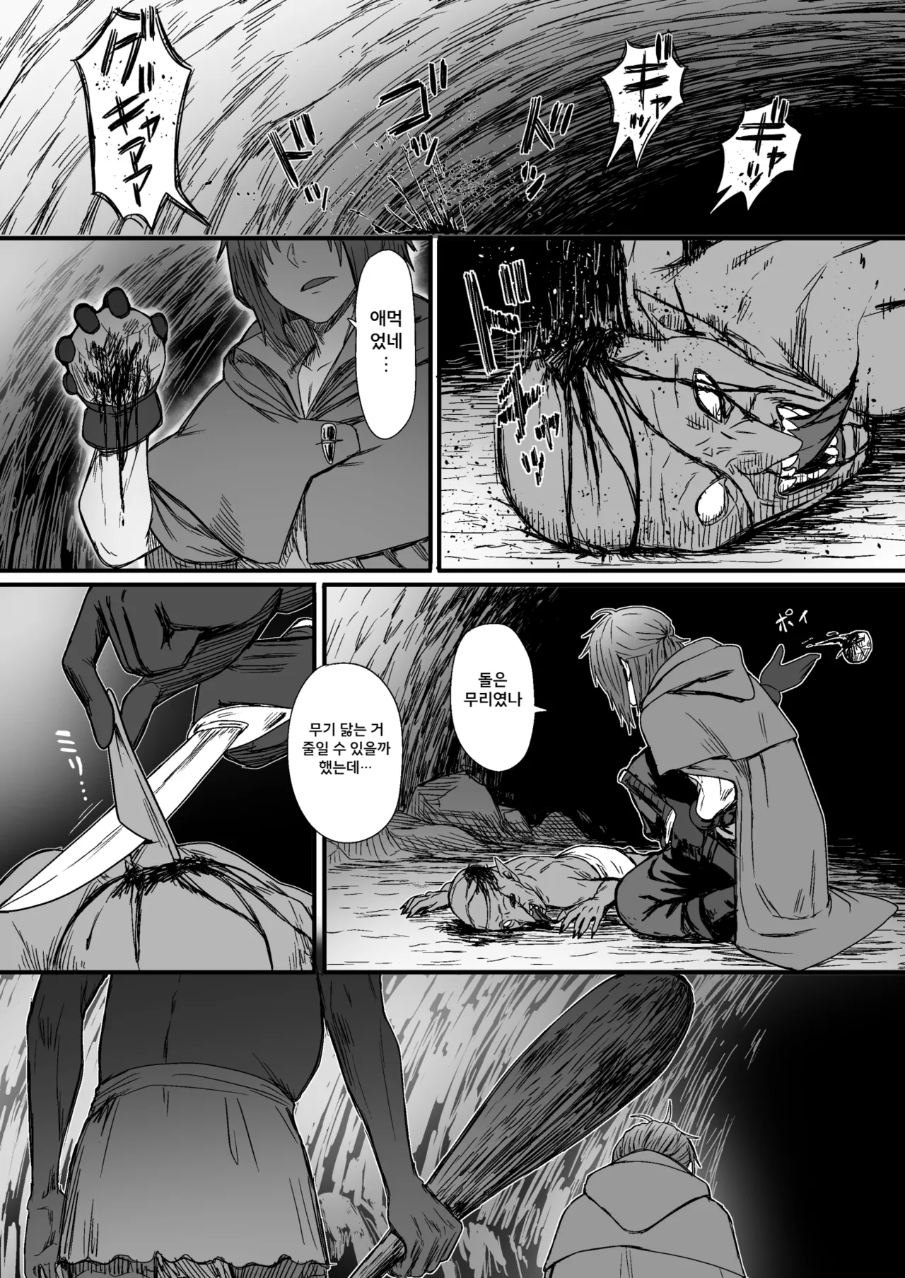 Kawaii Kawaii Kawaii | 귀여워어 귀여워어 귀여워어 page 4 full