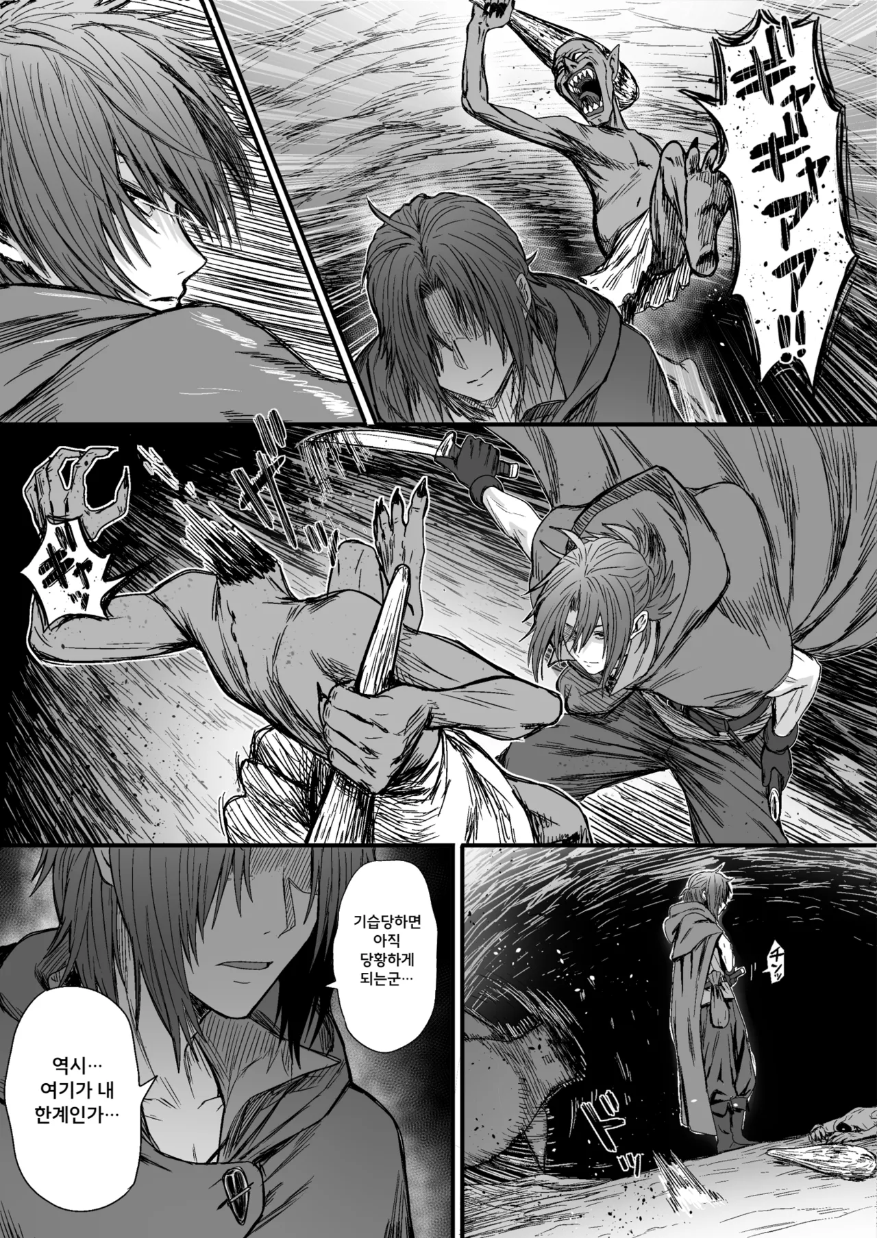 Kawaii Kawaii Kawaii | 귀여워어 귀여워어 귀여워어 page 5 full