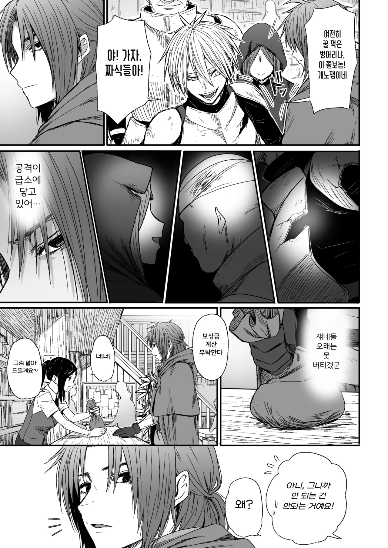 Kawaii Kawaii Kawaii | 귀여워어 귀여워어 귀여워어 page 7 full