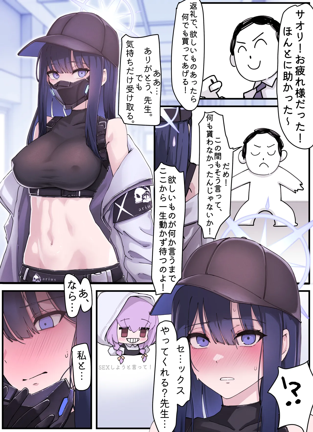 Kivotos Gravure #02 Saori Gift page 2 full