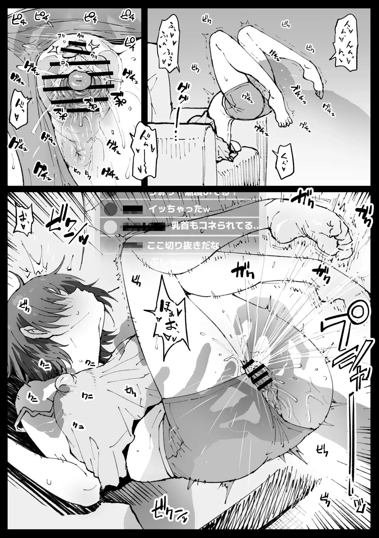 Suyasuya Kareraisu page 7 full