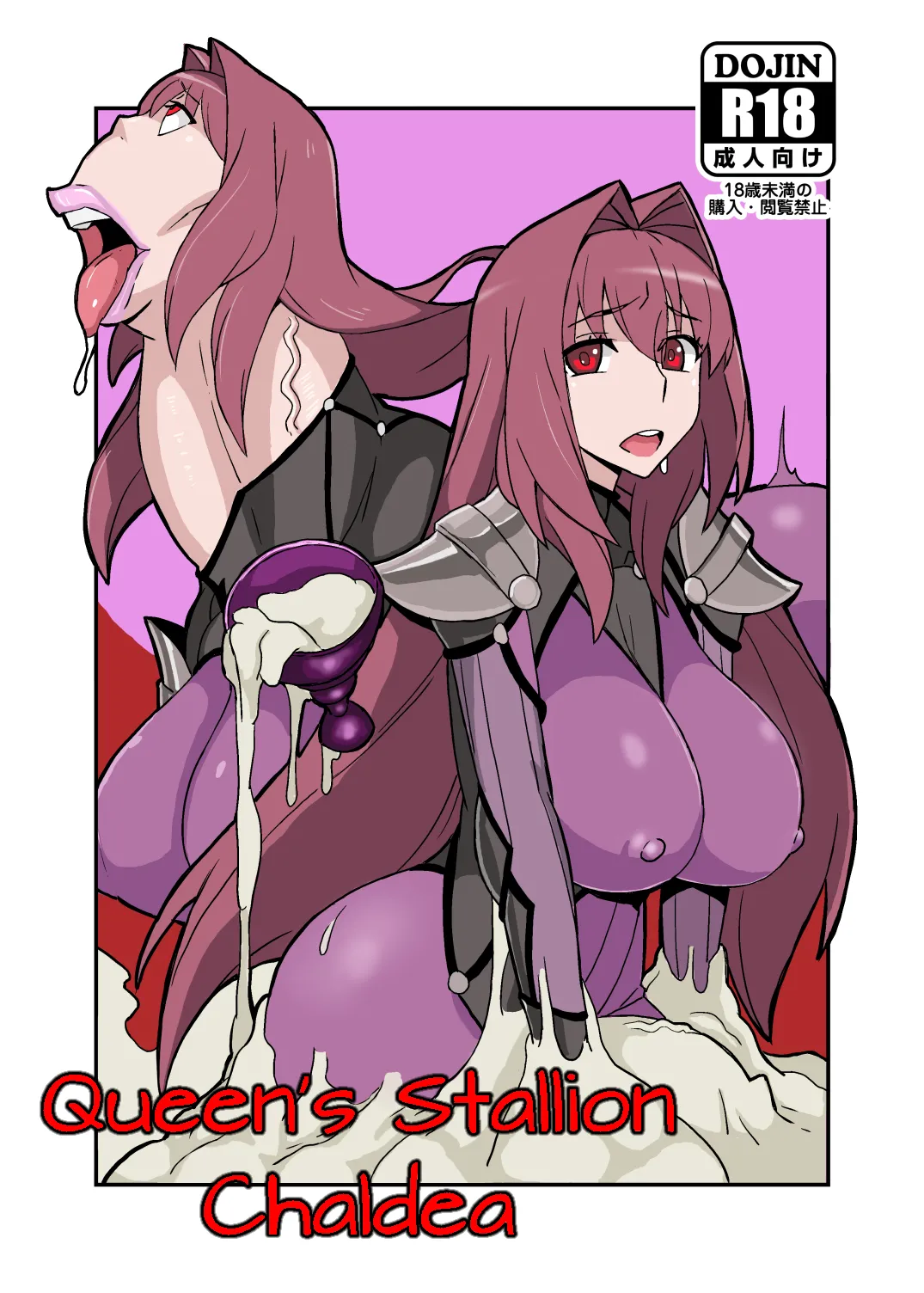 Queen's Stallion Chaldea page 1 full