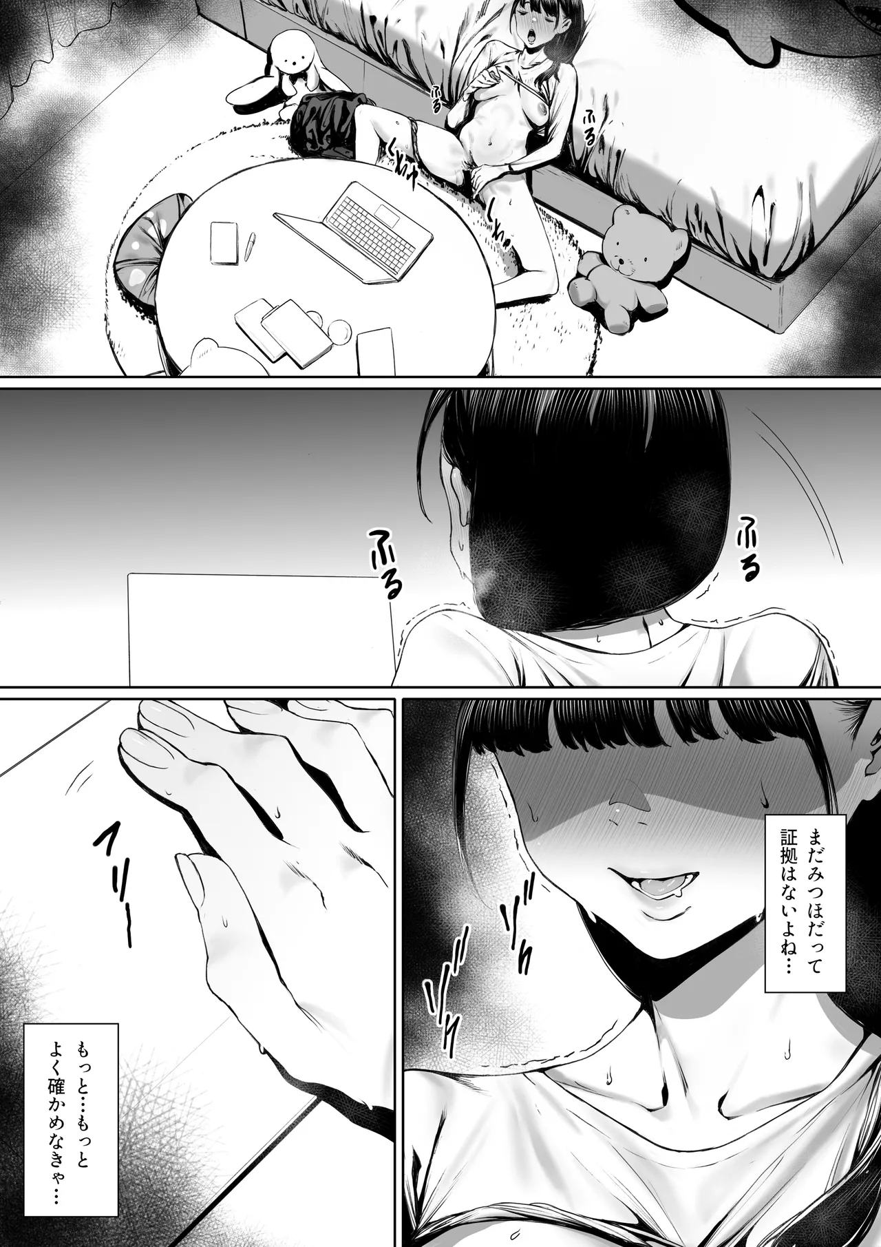 Dorei kibou Inoue Oyako-hen page 10 full