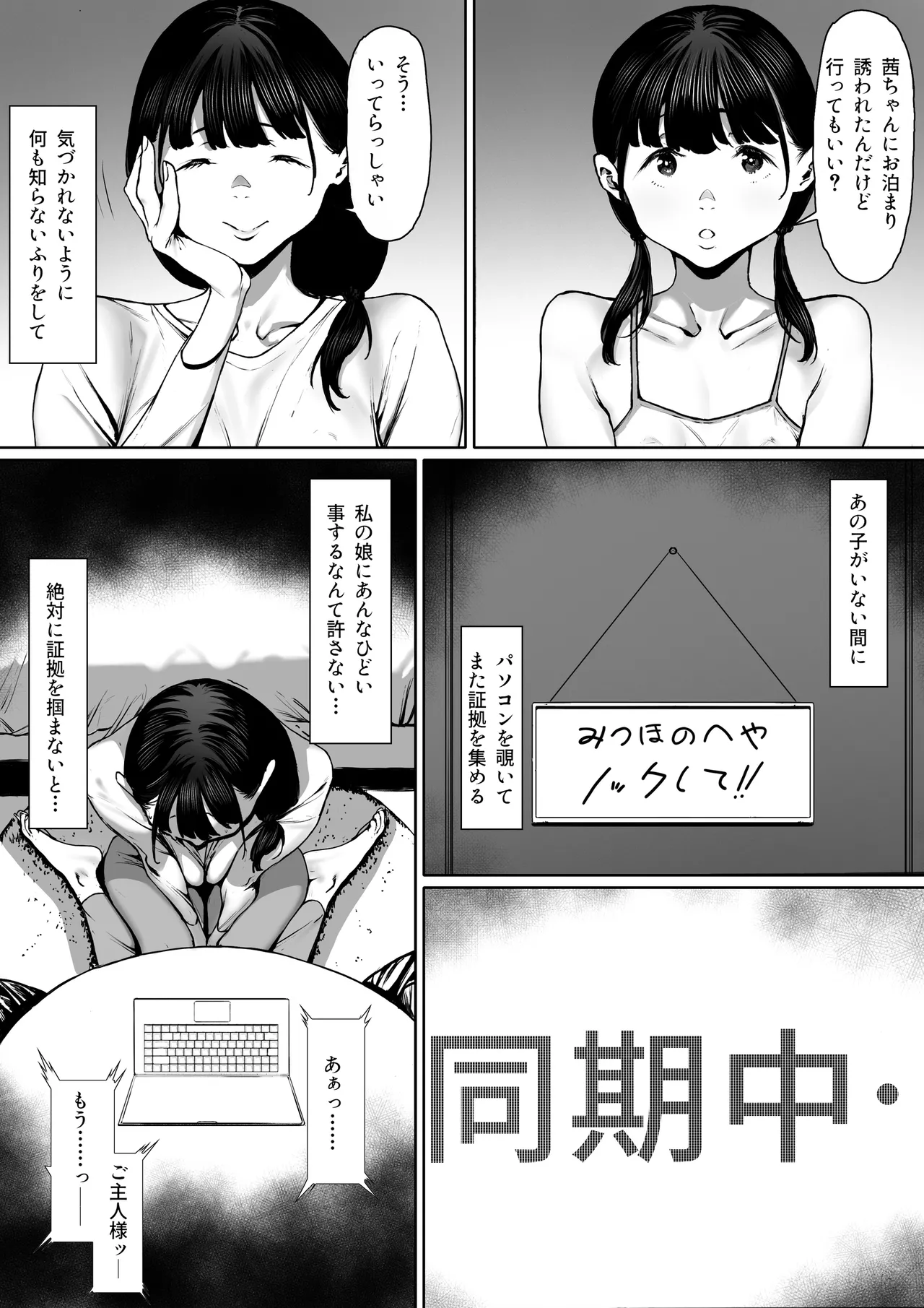 Dorei kibou Inoue Oyako-hen page 11 full