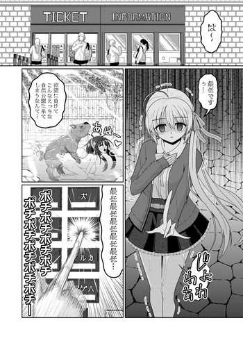 [くえん３] 綾地寧々 cover