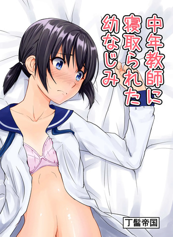 [Chonmage Teikoku (Magekichi)] Chuunen Kyoushi ni Netorareta Osananajimi [Digital] cover