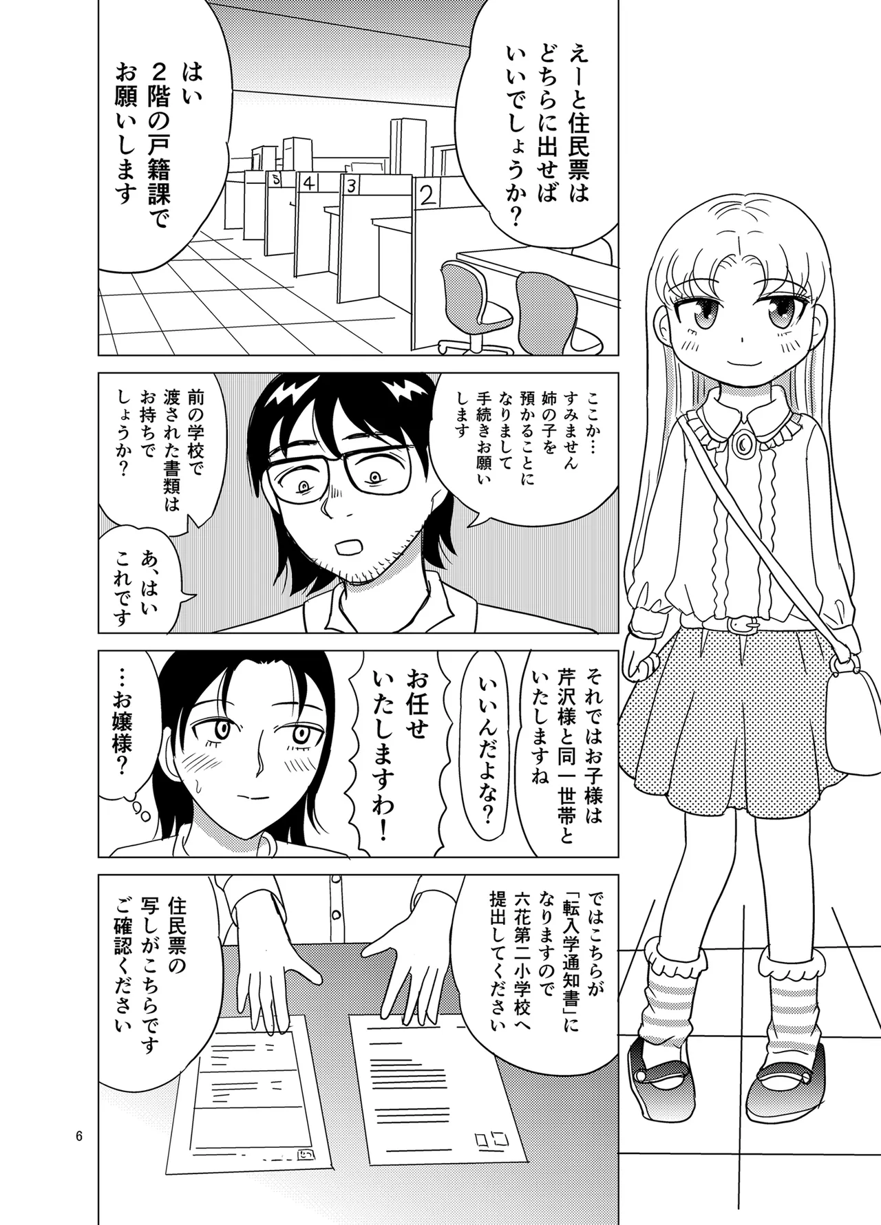 Kochira ossan TS tensei botsuraku reijōmonogatari 2 page 5 full