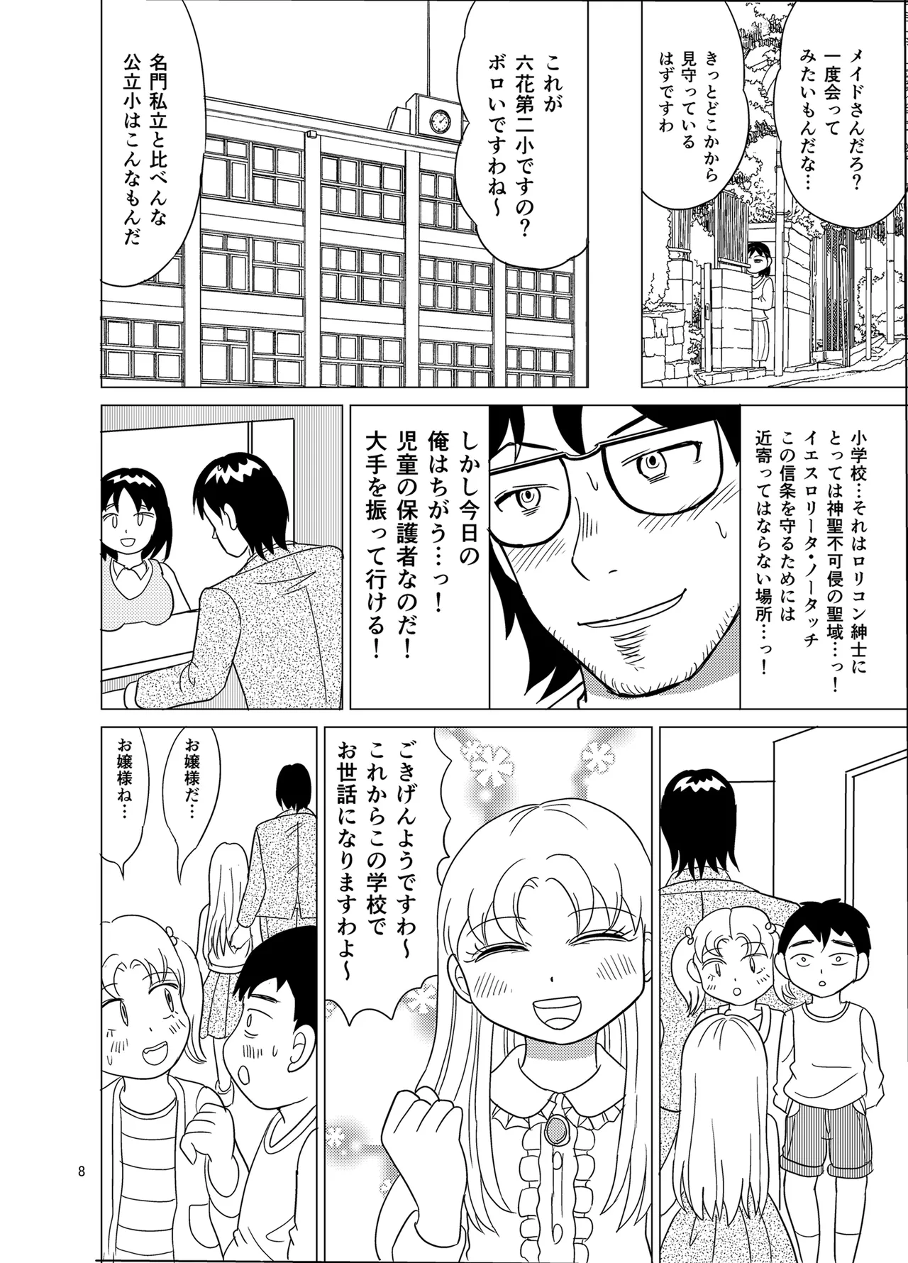 Kochira ossan TS tensei botsuraku reijōmonogatari 2 page 7 full