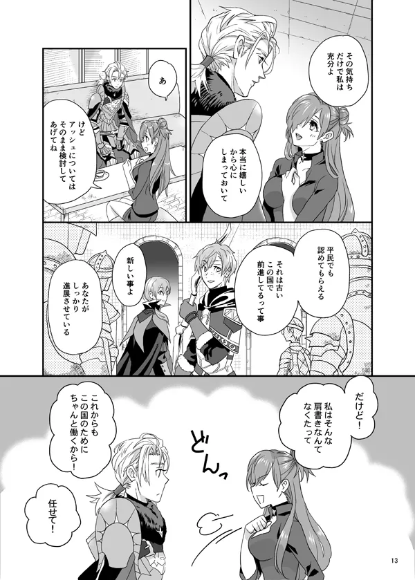 Nemureru shishi no ude no naka page 11 full