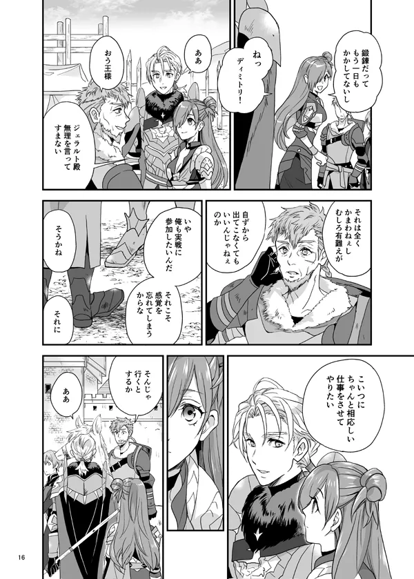 Nemureru shishi no ude no naka page 12 full
