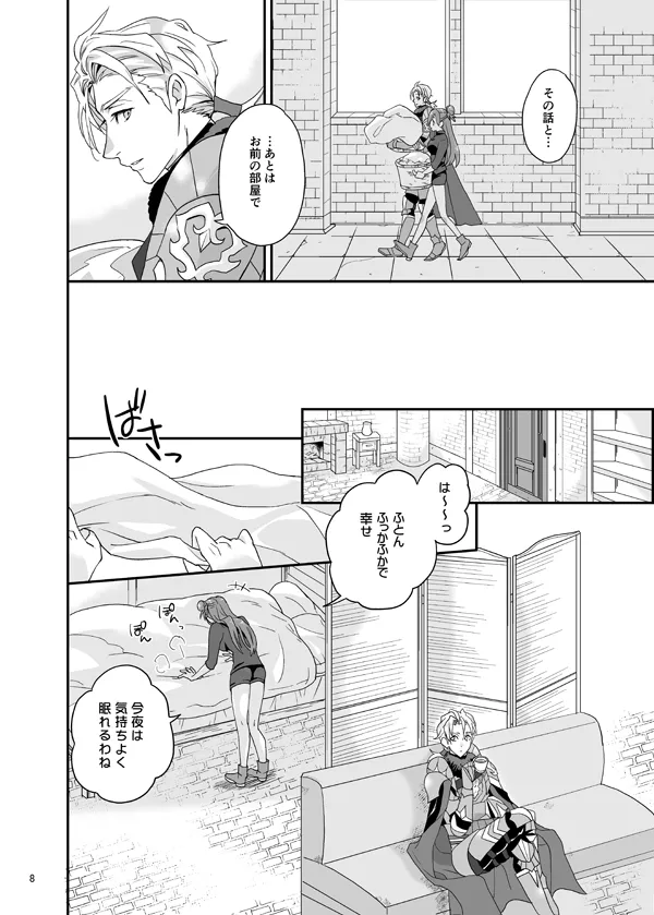 Nemureru shishi no ude no naka page 6 full