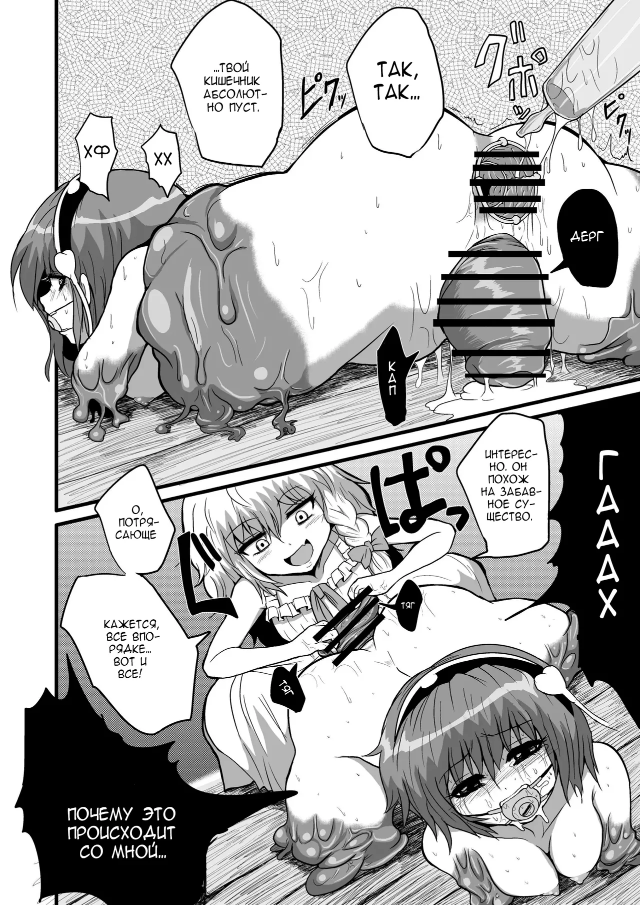 Marisa's Thrill - Take Care of Yourself №4 page 9 full