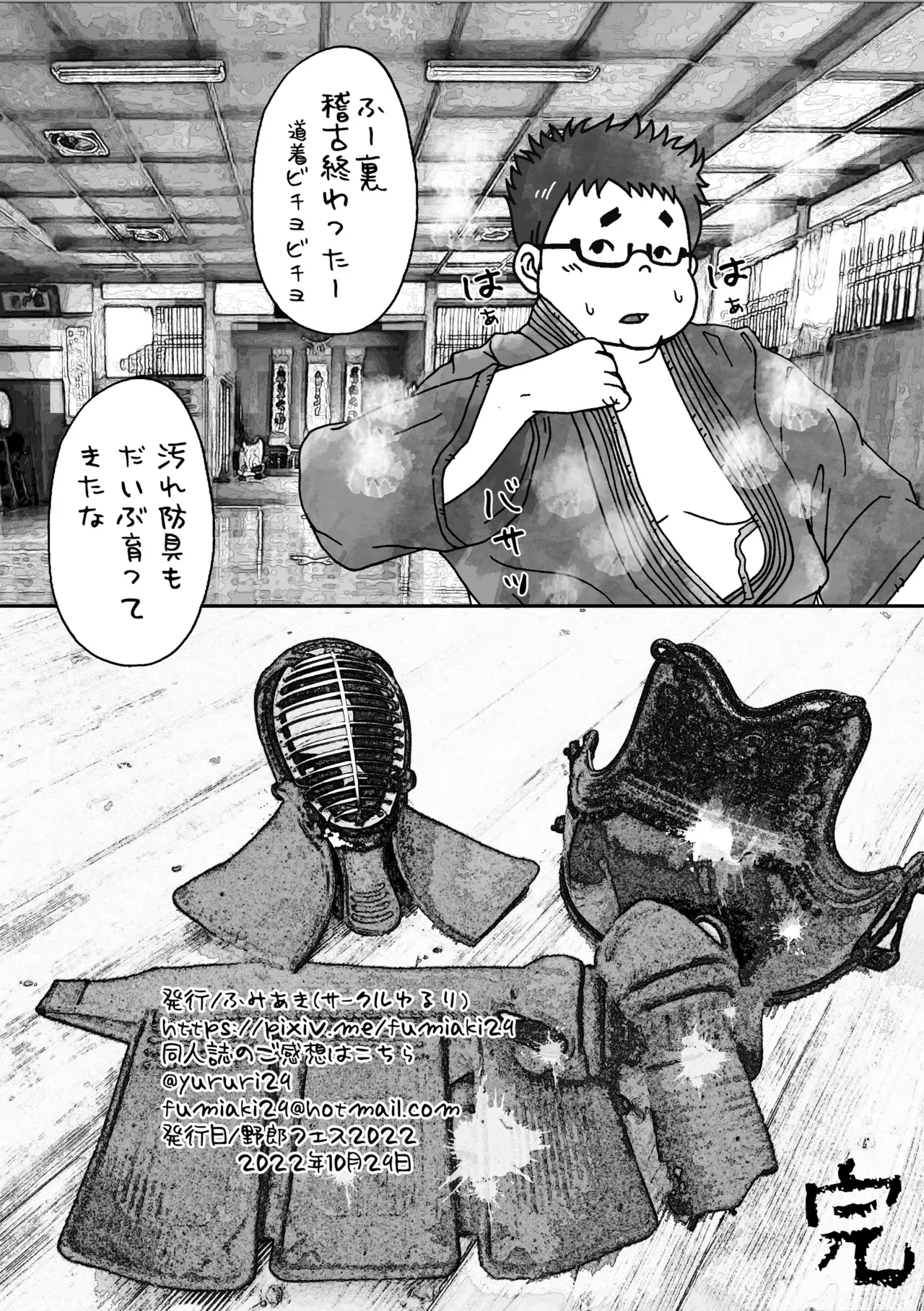 Nawa page 7 full