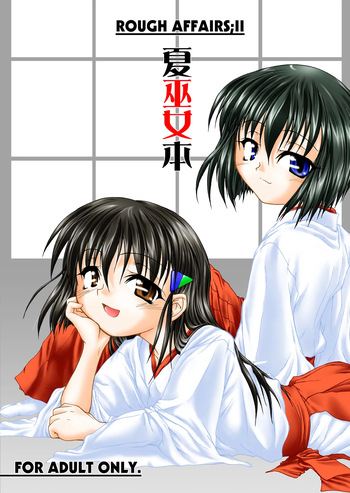 [Minagoroshi Souchi. (Minagi Masatake)] Natsu Miko Hon 2007 - On SHRINE MAIDEN summer edition 2007 [Digital] cover
