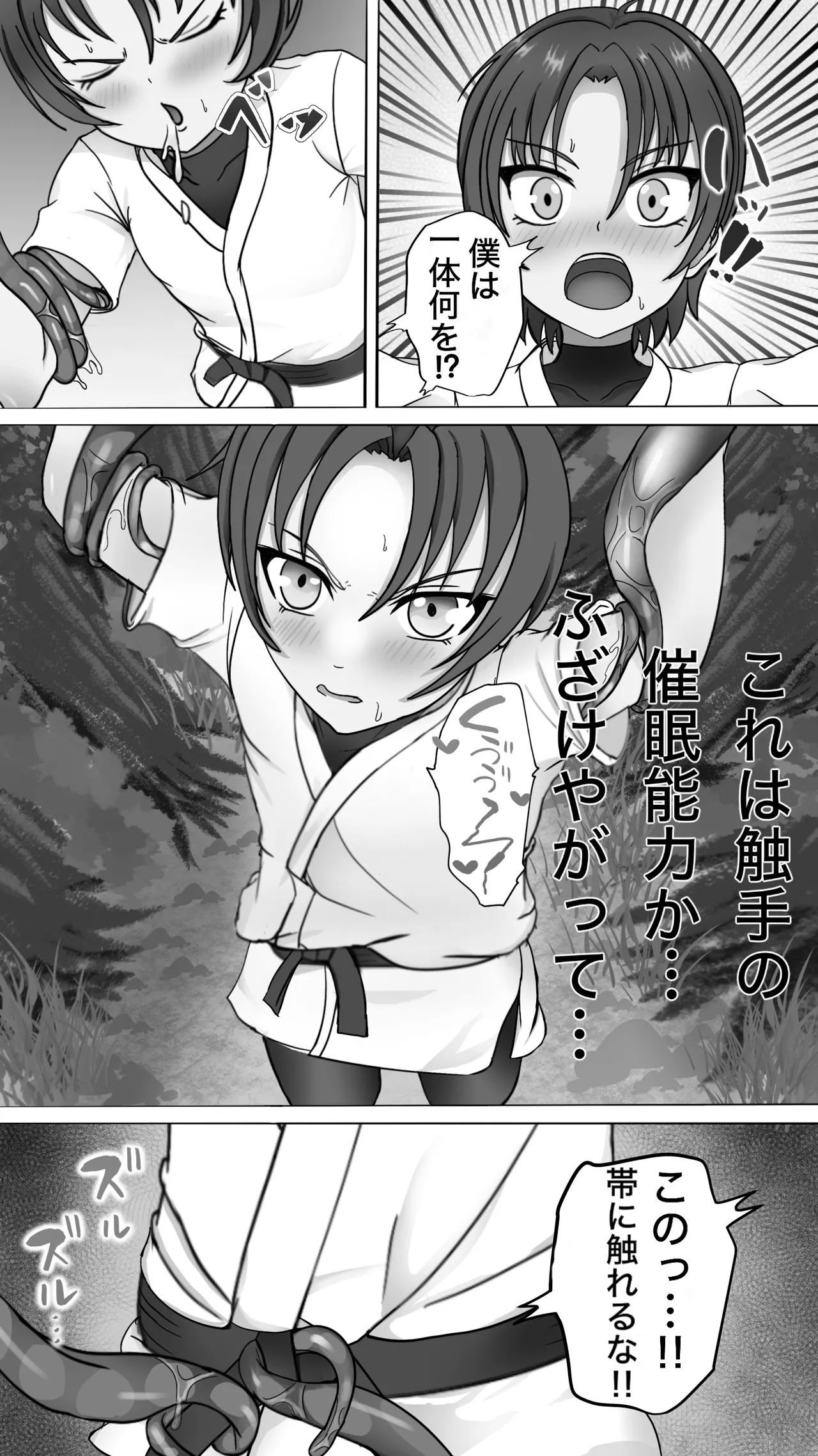 Shokusyu ni haiboku ! Kakutou musume chikubi iki & naedoko ka page 11 full