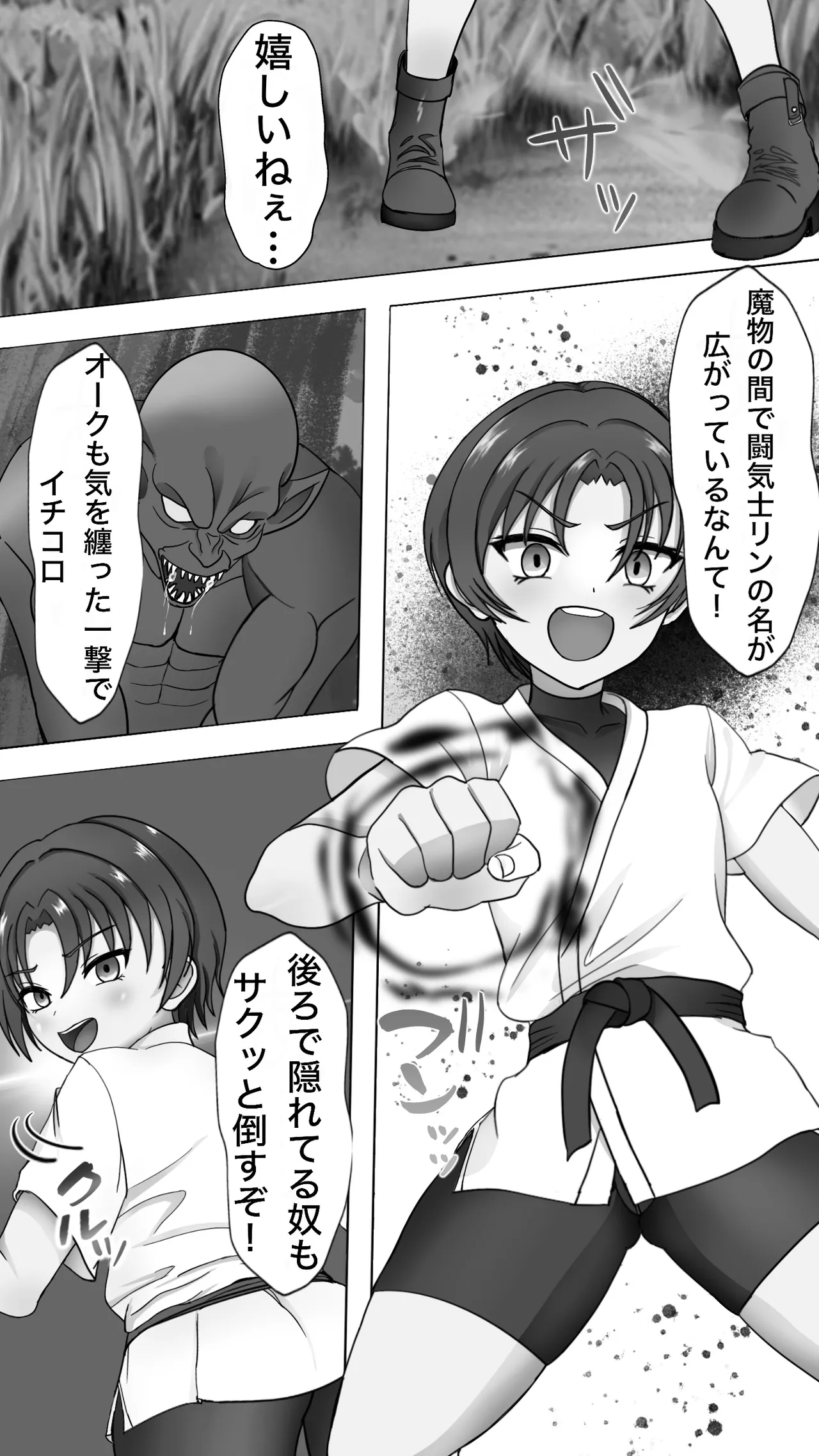Shokusyu ni haiboku ! Kakutou musume chikubi iki & naedoko ka page 3 full
