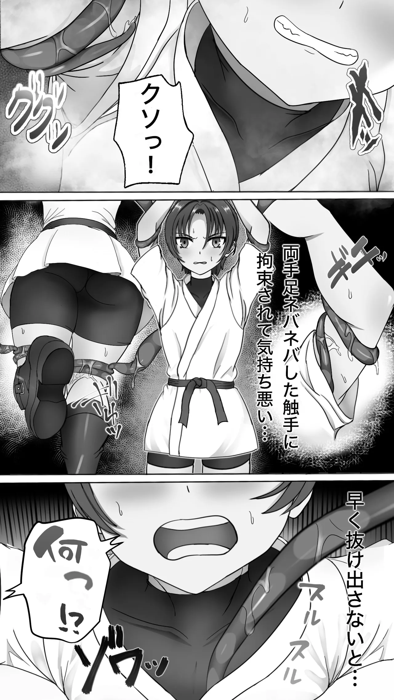 Shokusyu ni haiboku ! Kakutou musume chikubi iki & naedoko ka page 6 full