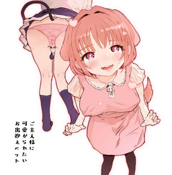 [Yorunineru (Yorune)] Goshujin-sama ni Kawaigararetai Odemukae Pet | Welcome Home Pets Who Want Their Master's Affection [English] [nasmas] cover