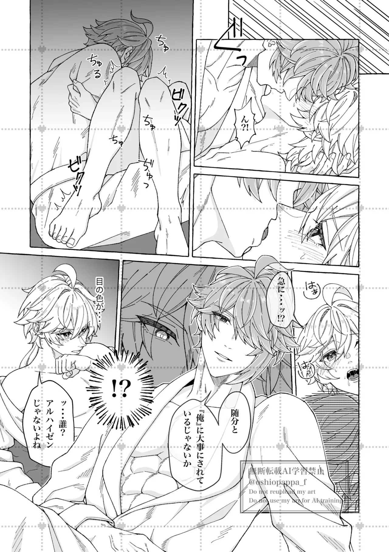 alter ego page 11 full