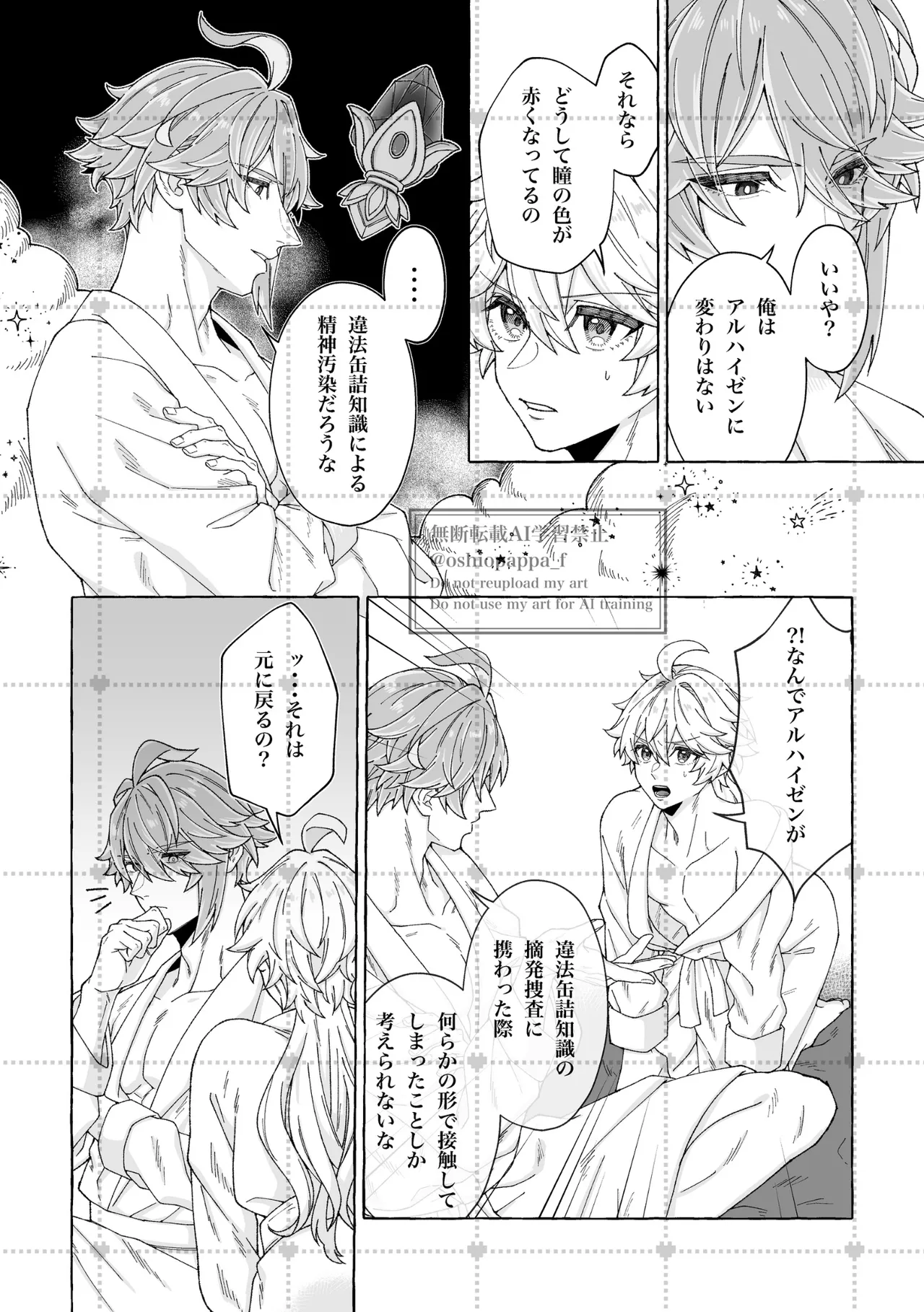 alter ego page 12 full