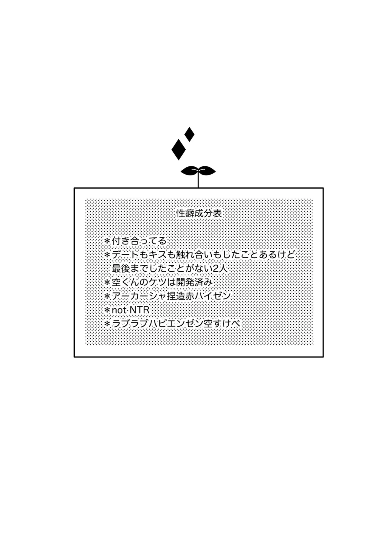 alter ego page 2 full