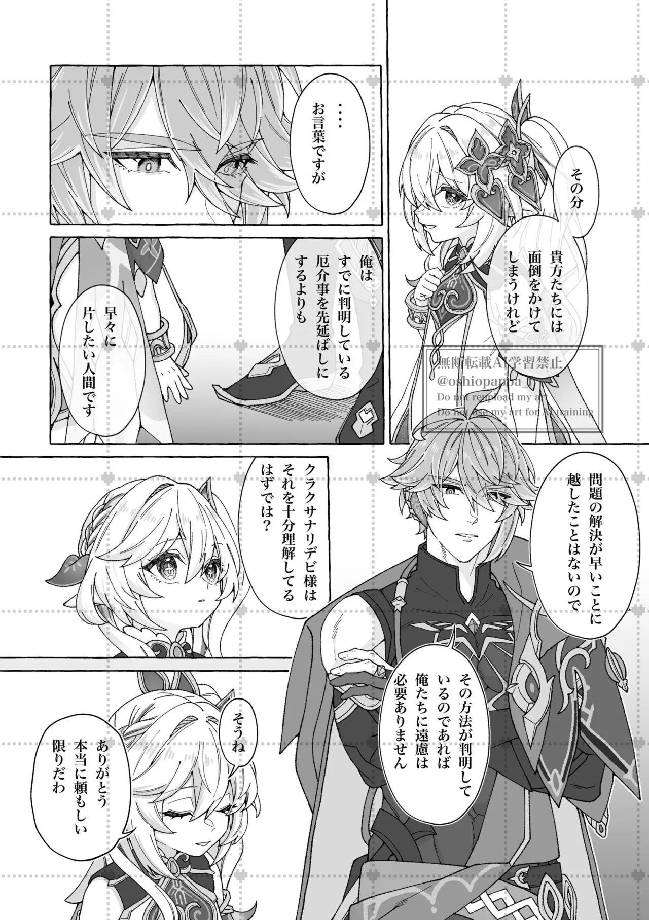 alter ego page 4 full