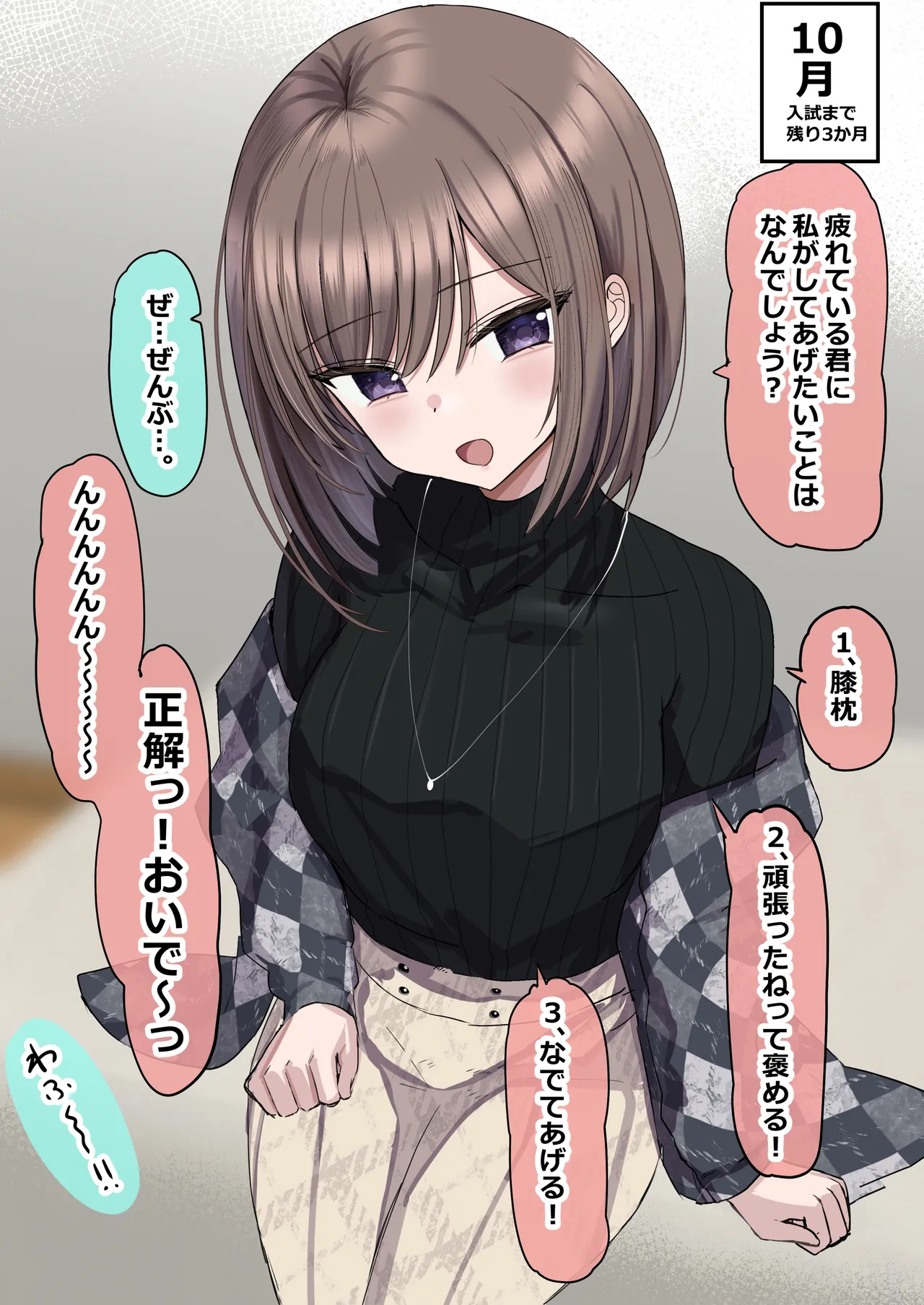 2-Ko Ue no Kateikyoushi no Onee-chan to Takusan Ecchi suru Hanashi page 11 full