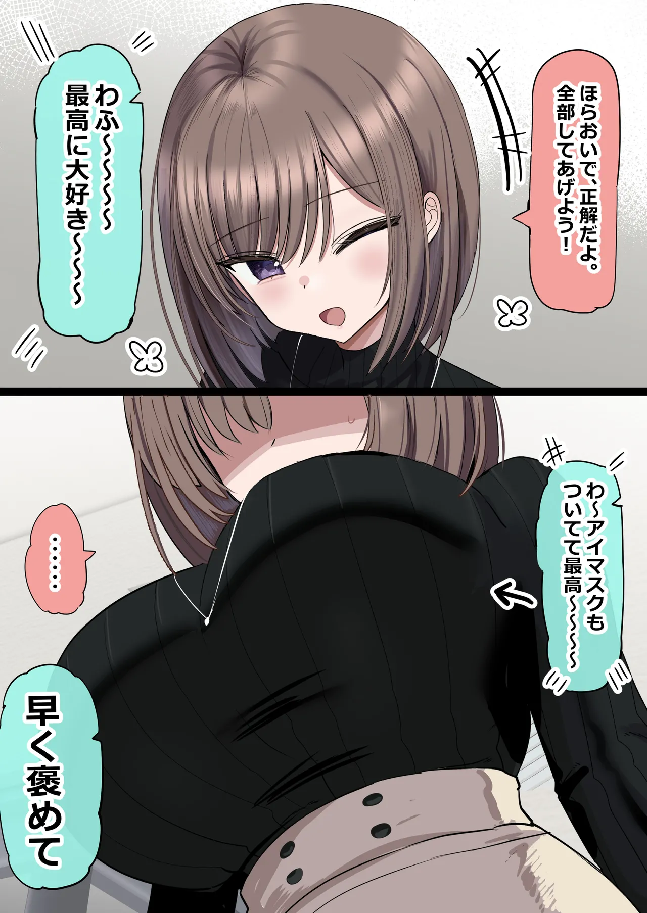 2-Ko Ue no Kateikyoushi no Onee-chan to Takusan Ecchi suru Hanashi page 12 full
