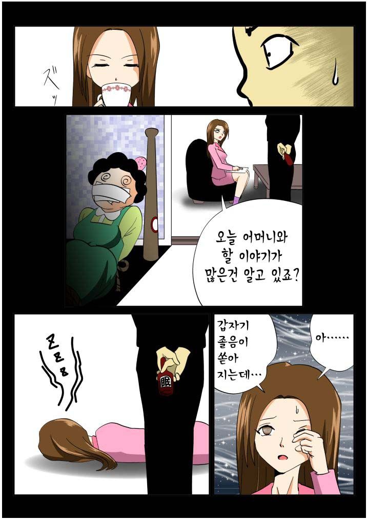 Kateihoumon | 간지럼 파일 4 - 가정방문 page 3 full