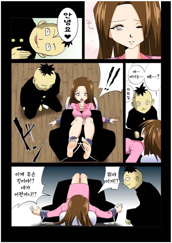 Kateihoumon | 간지럼 파일 4 - 가정방문 page 4 full