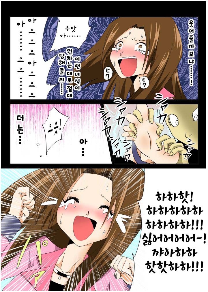 Kateihoumon | 간지럼 파일 4 - 가정방문 page 8 full