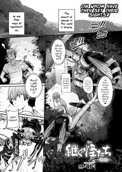 Tsugumono-tachi ~Hachi Hen~