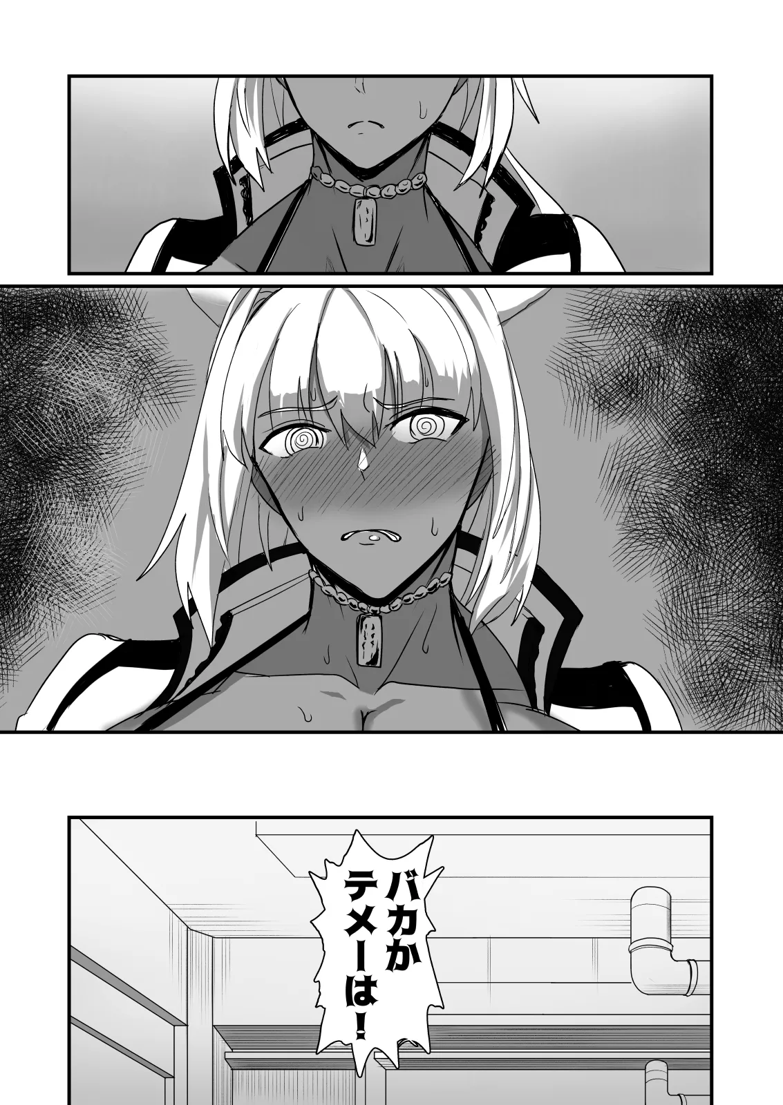 Nagasare Shinrei Kanochi Roku page 5 full