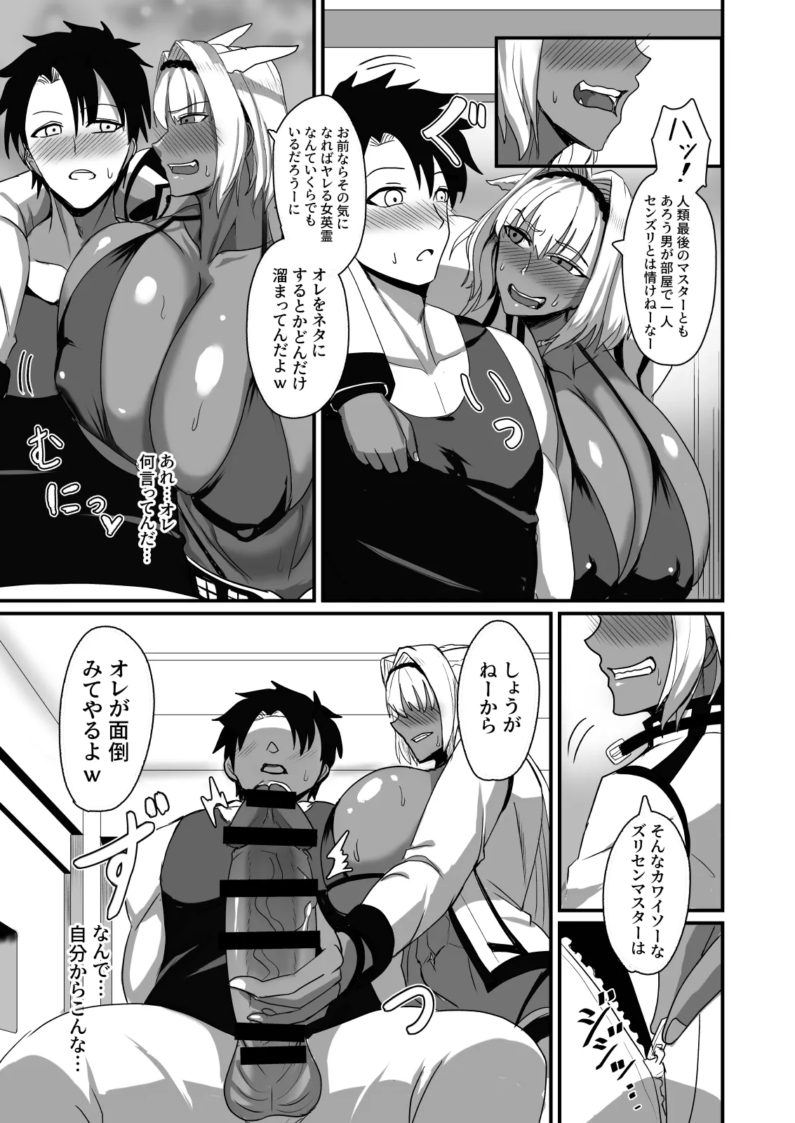 Nagasare Shinrei Kanochi Roku page 7 full