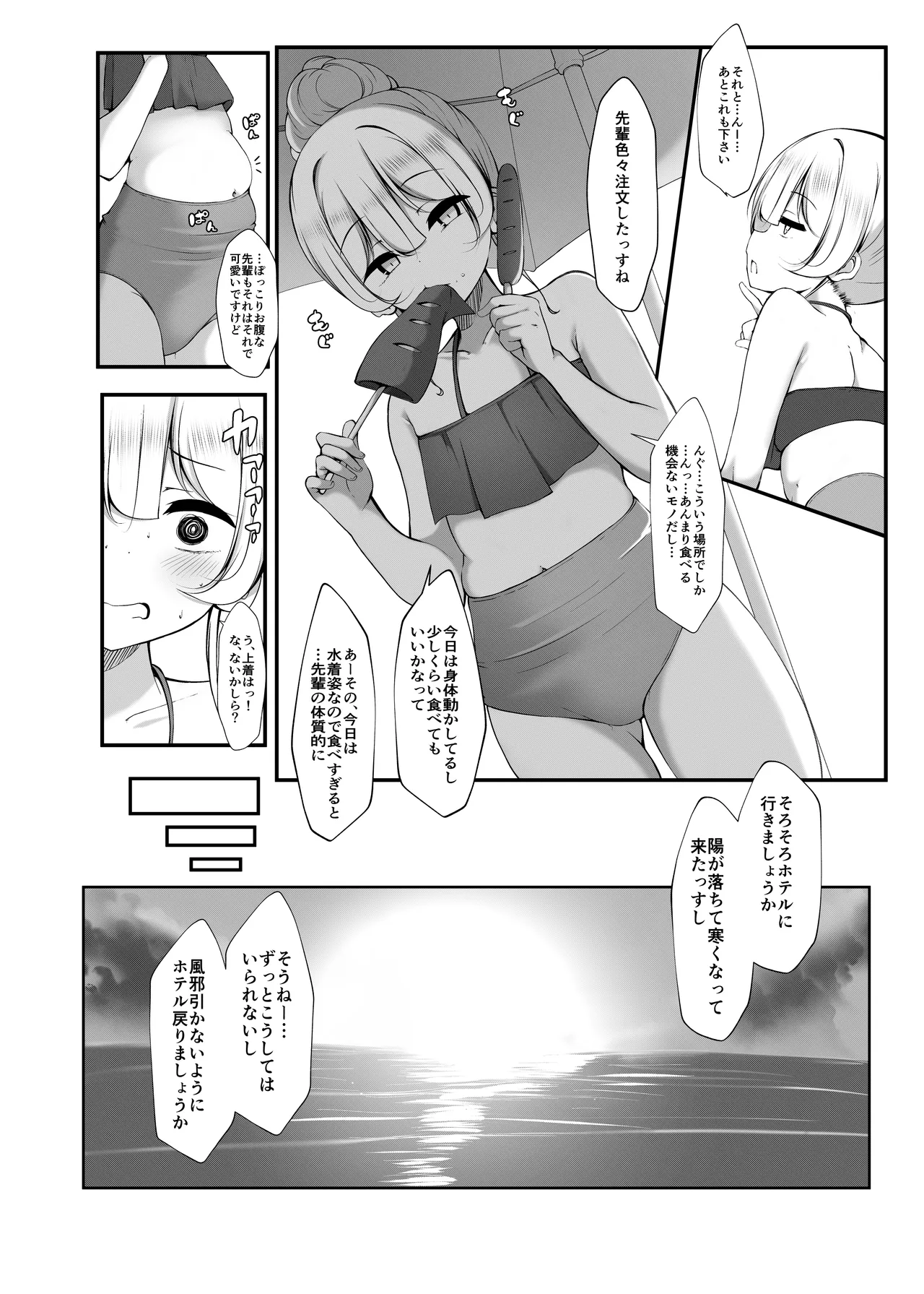 Ketsuge Haeteru Kaisha no Senpai to Umi ni Iku Hanashi page 10 full