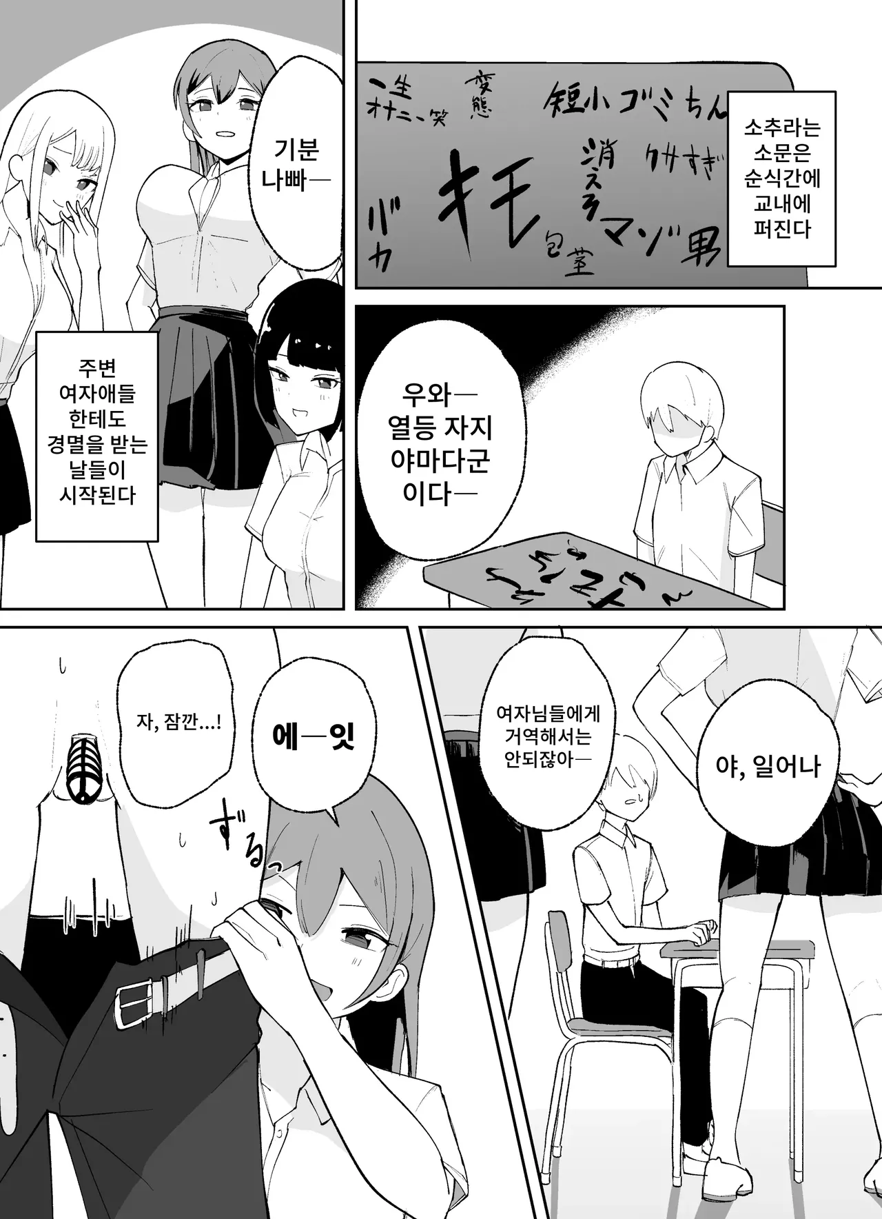 Tanshou Danshi no Shitsukekata page 9 full