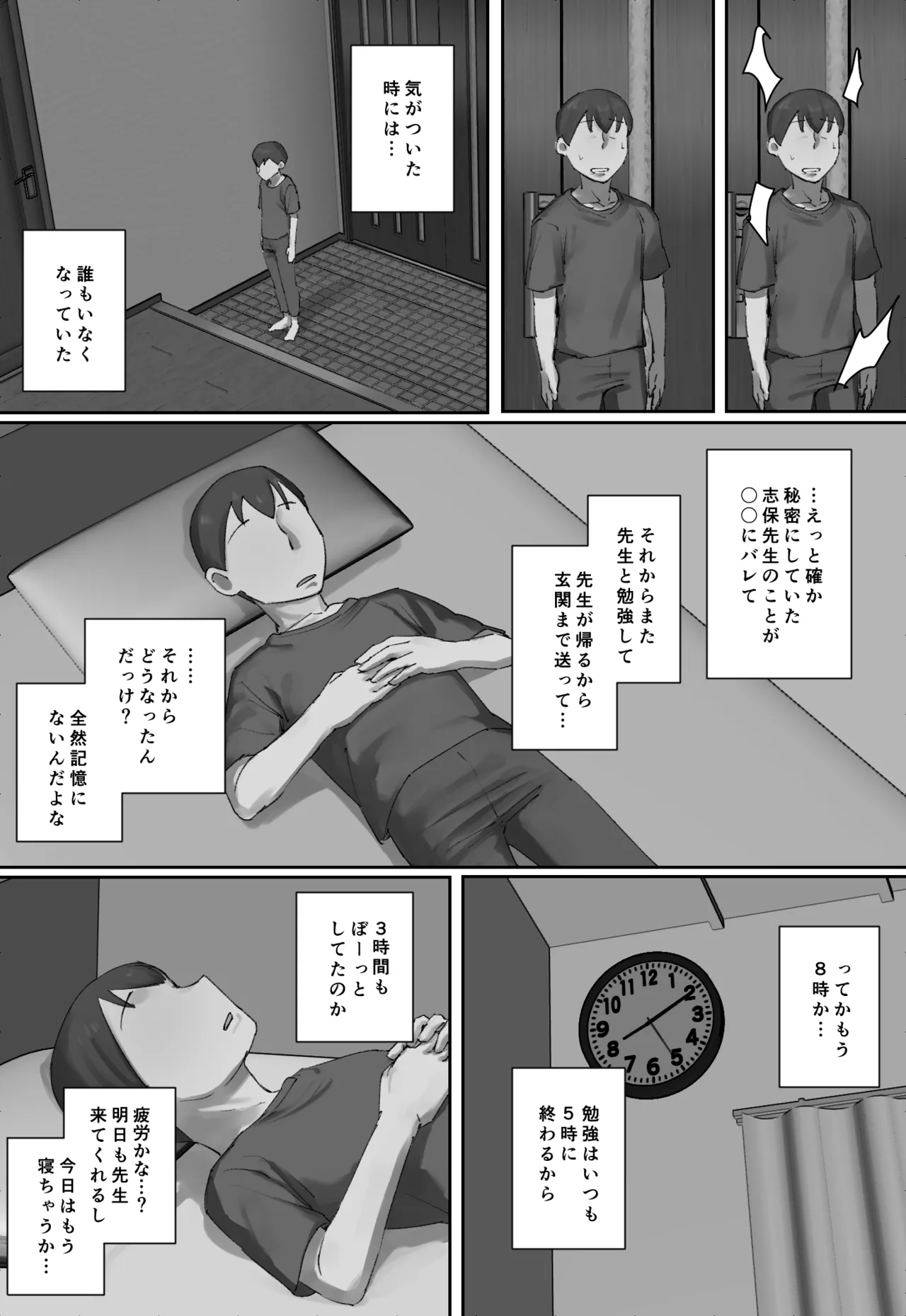 Onii-chan no Kateikyoushi ni Hitomebore! page 11 full
