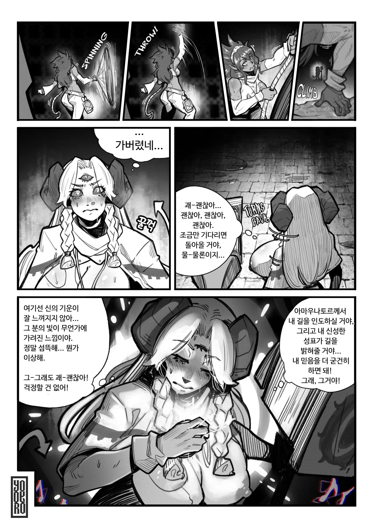The Song Of The Hydra | 히드라의 노래 page 11 full