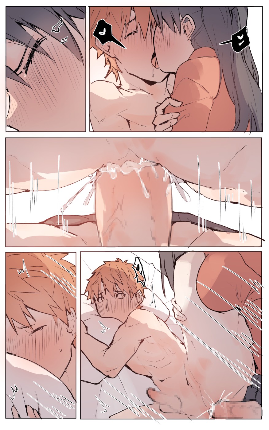 Whose anus is defenseless now?! Rin x Shirou page 12 full